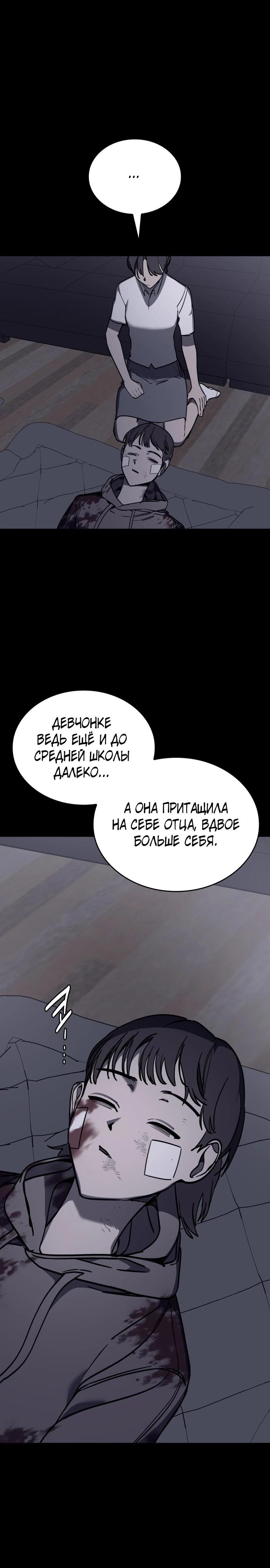 Глава 23 - страница 12