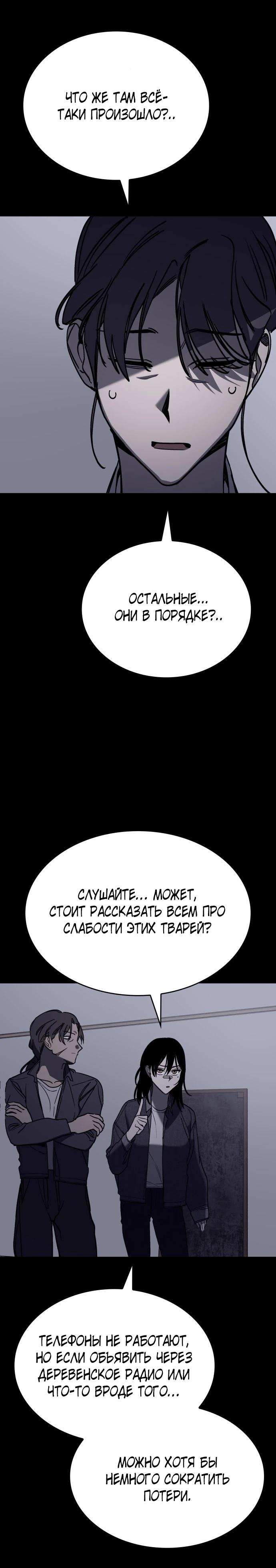 Глава 23 - страница 13