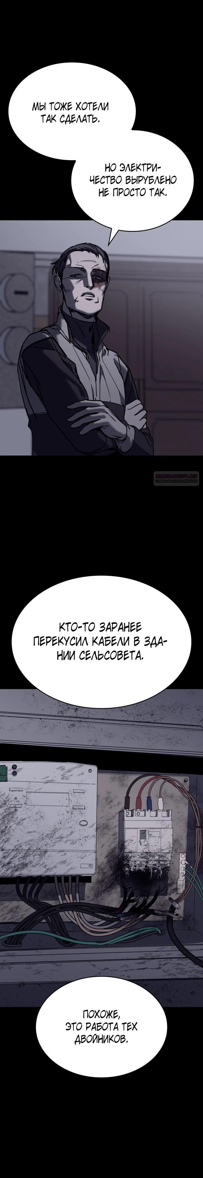 Глава 23 - страница 14