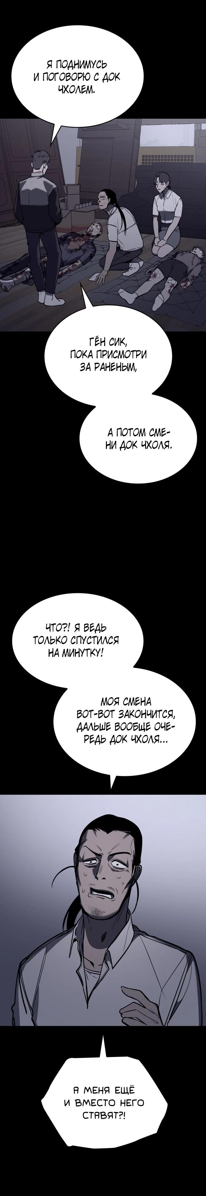 Глава 23 - страница 15