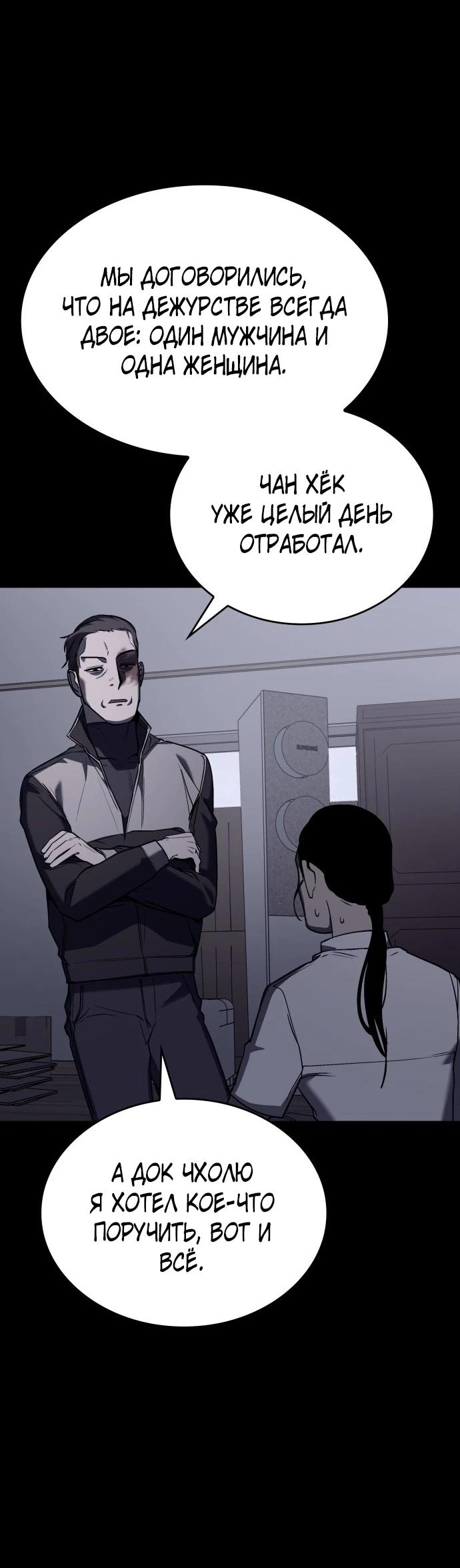 Глава 23 - страница 16