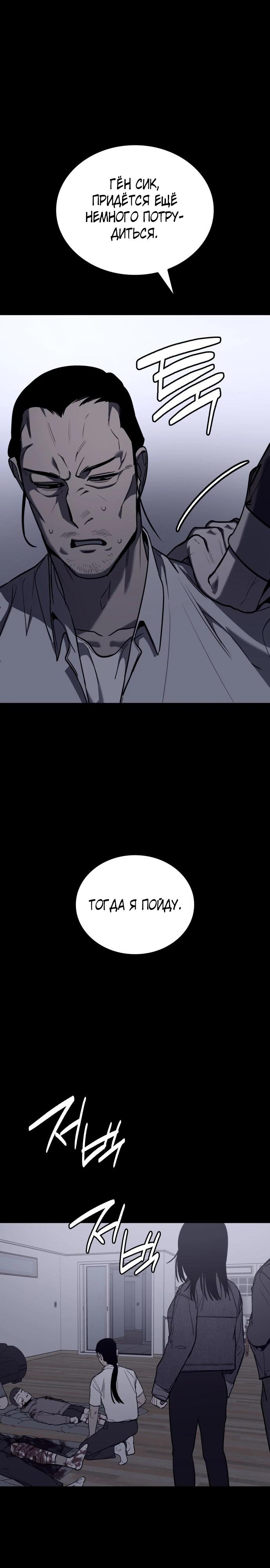 Глава 23 - страница 17