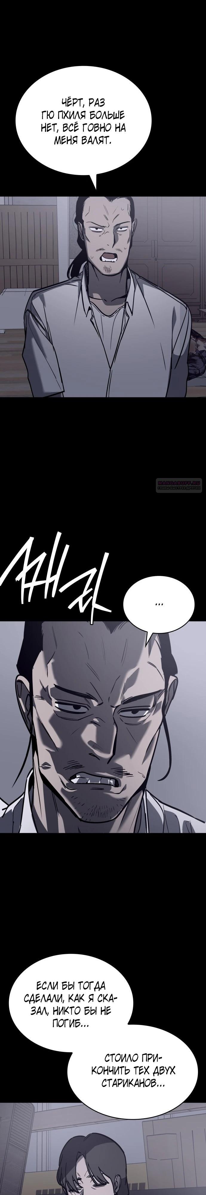 Глава 23 - страница 18