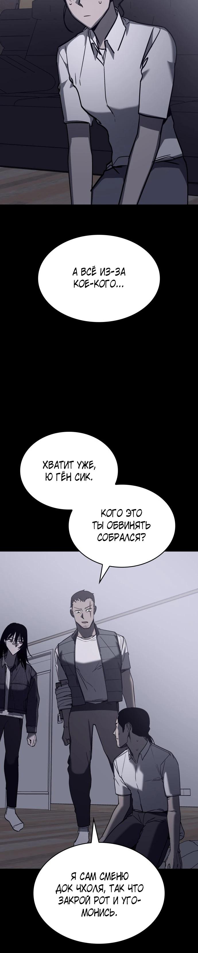 Глава 23 - страница 19