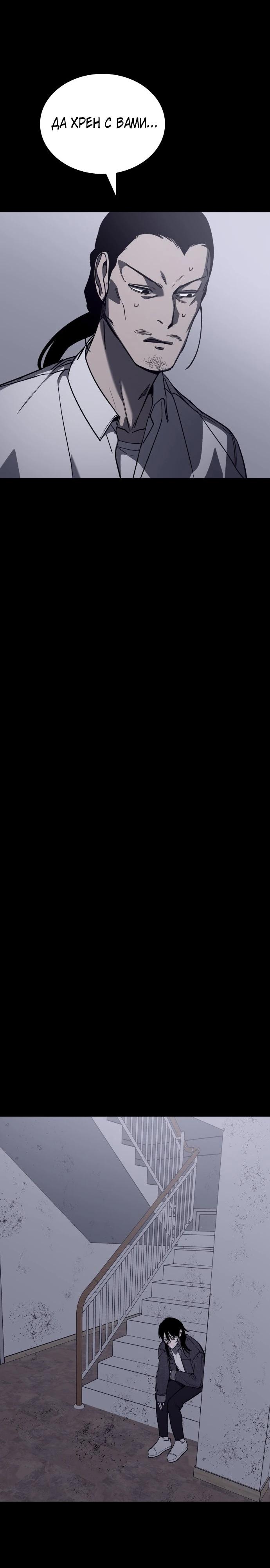 Глава 23 - страница 20