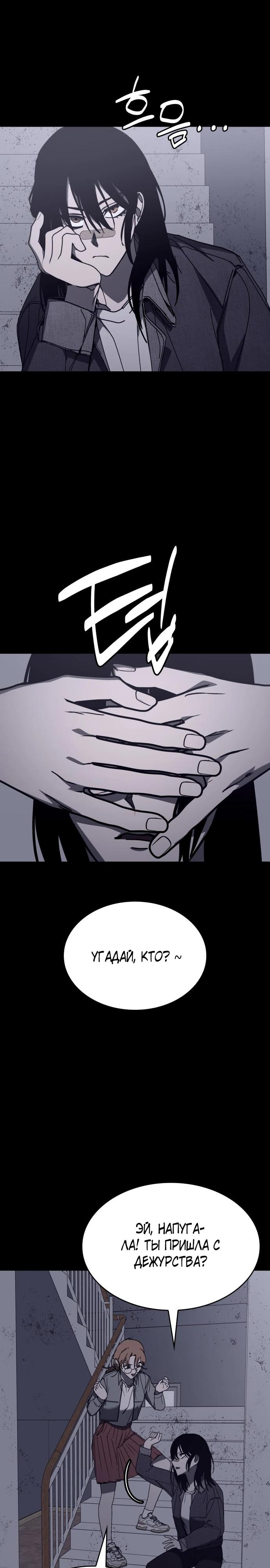 Глава 23 - страница 21