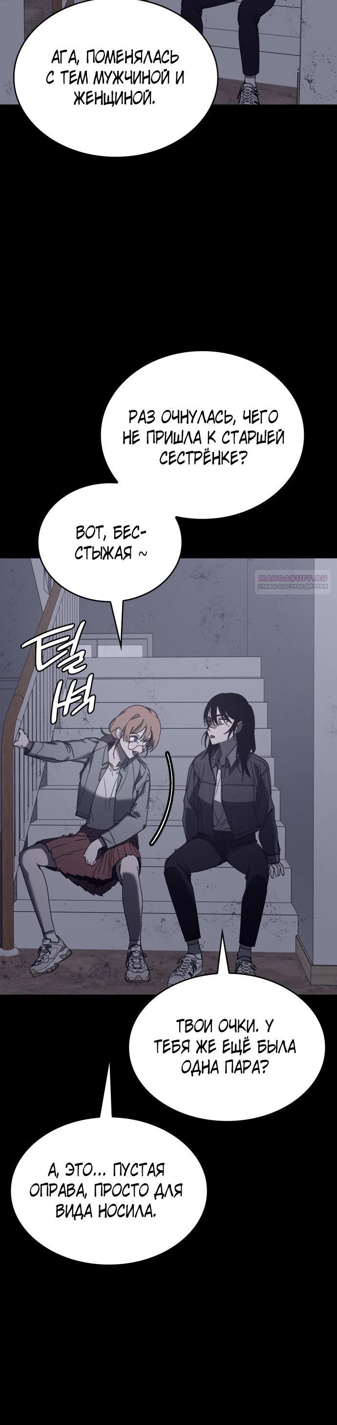 Глава 23 - страница 22