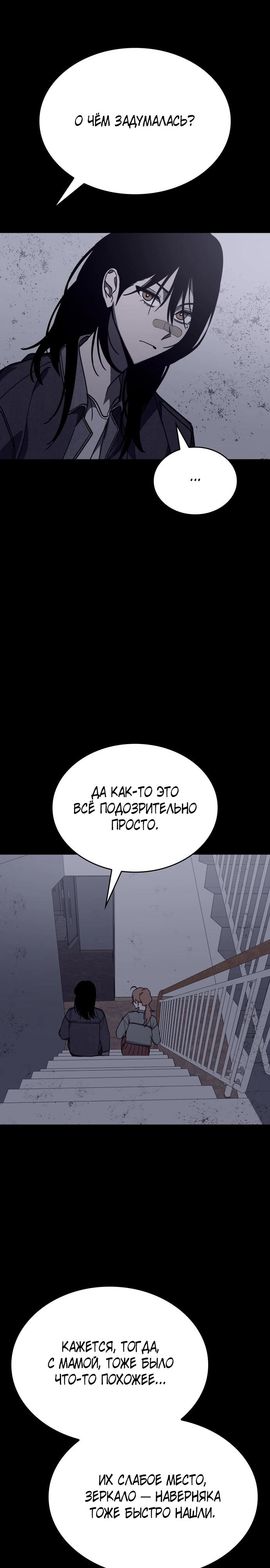 Глава 23 - страница 23