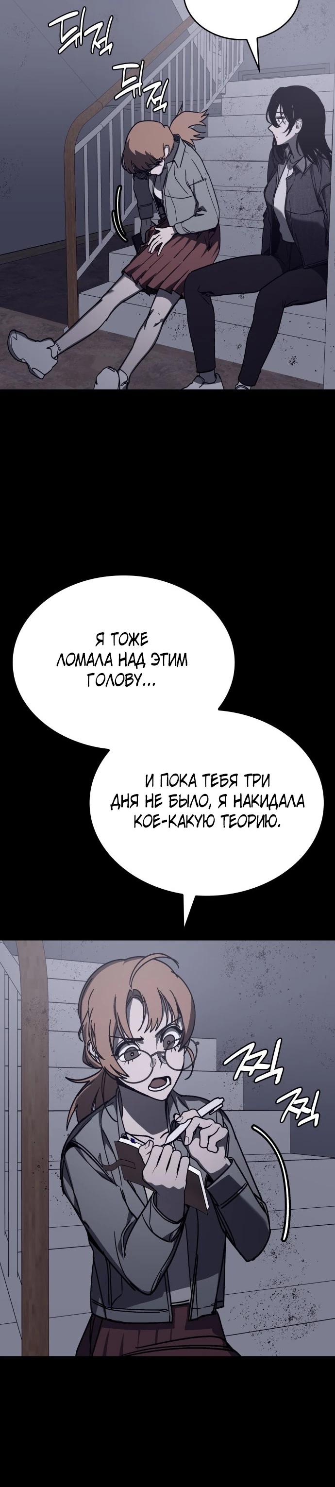 Глава 23 - страница 25