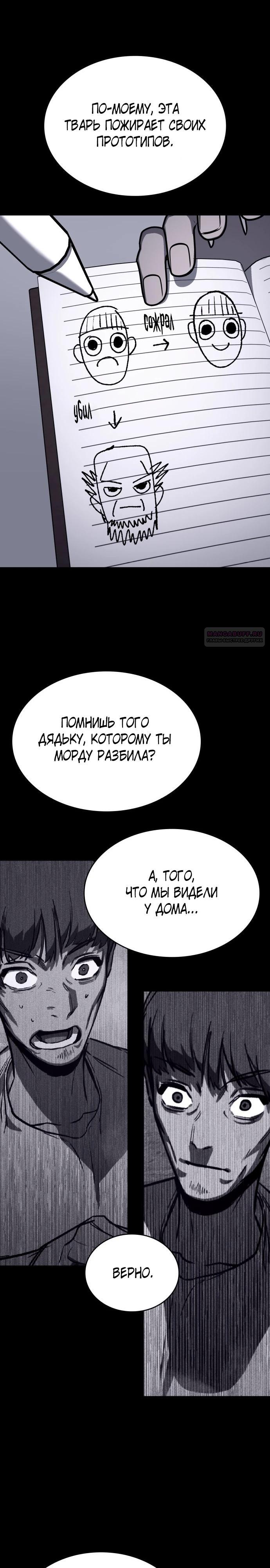 Глава 23 - страница 26