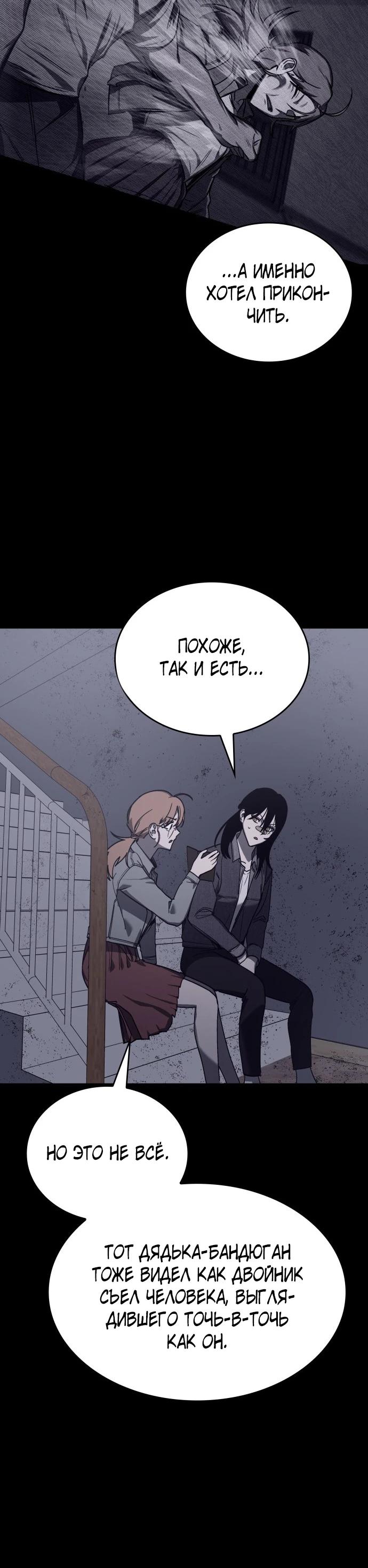 Глава 23 - страница 28