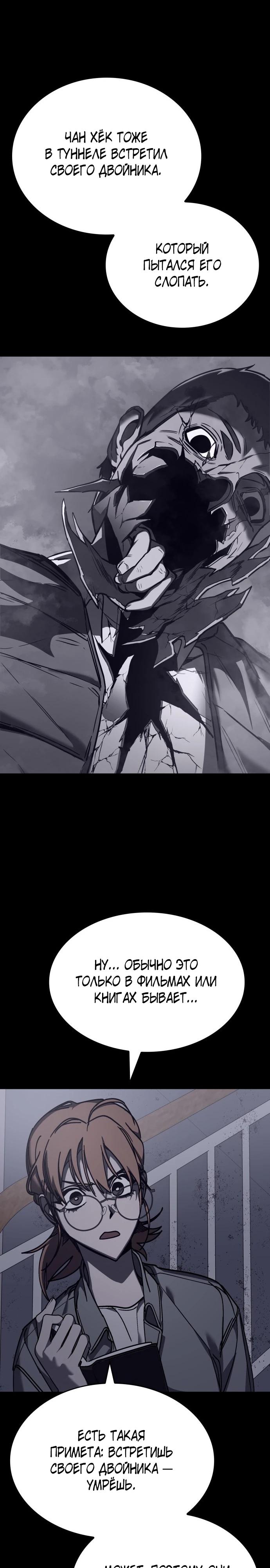 Глава 23 - страница 29