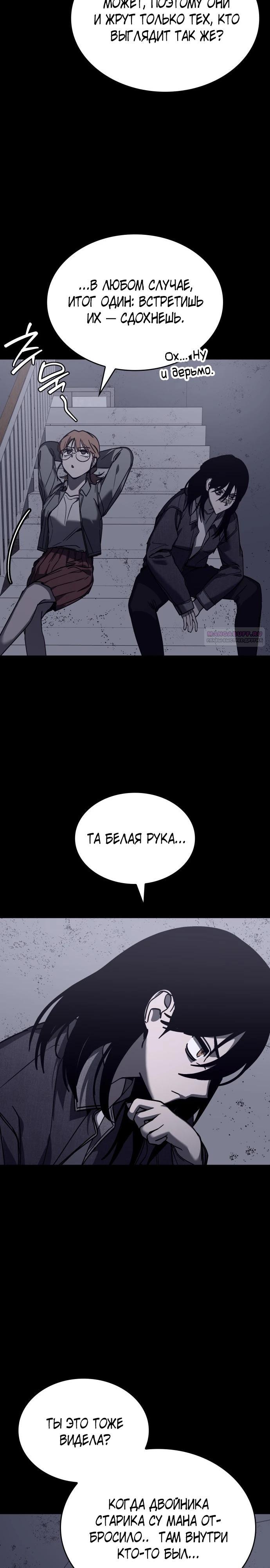 Глава 23 - страница 30