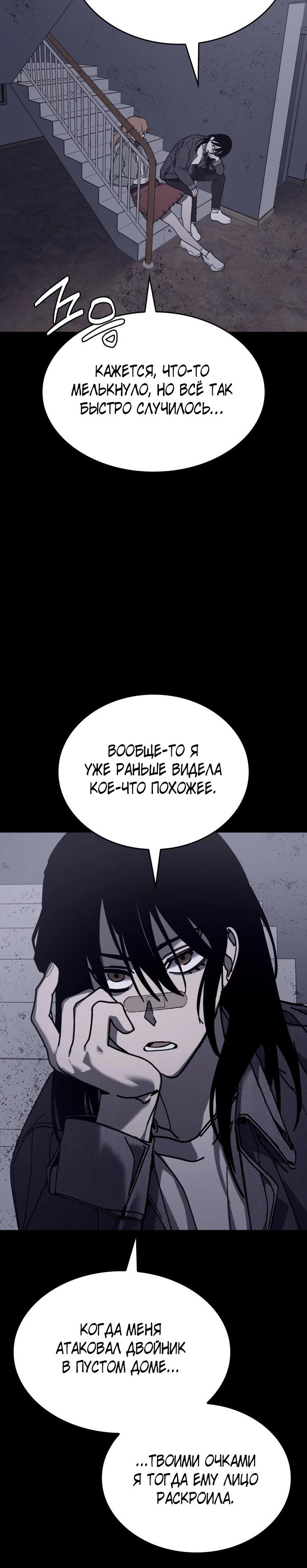 Глава 23 - страница 31