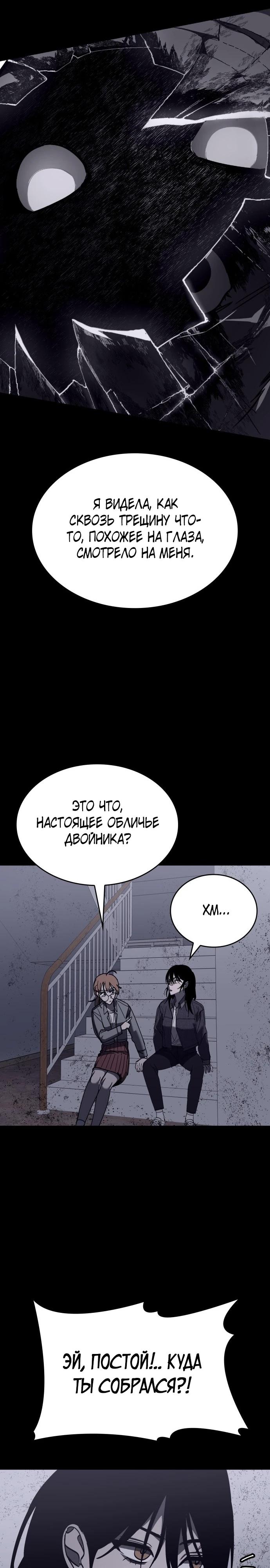 Глава 23 - страница 32