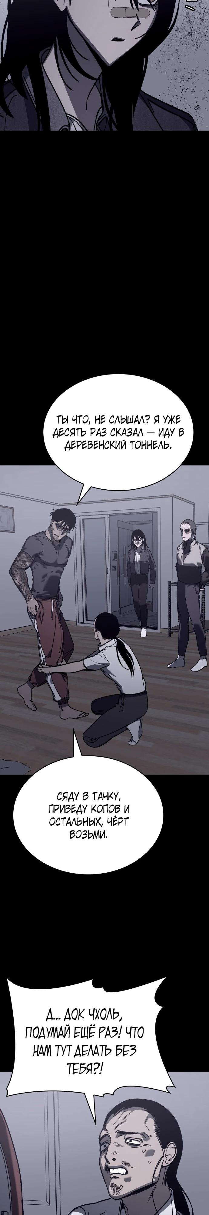 Глава 23 - страница 33