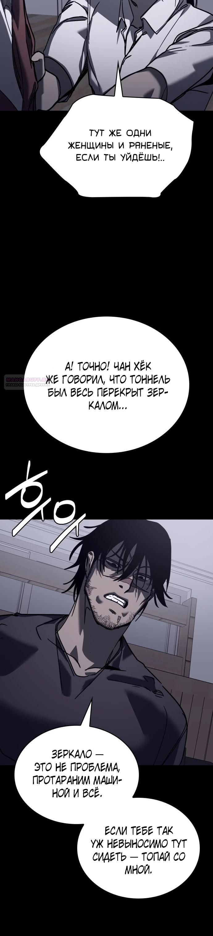 Глава 23 - страница 34