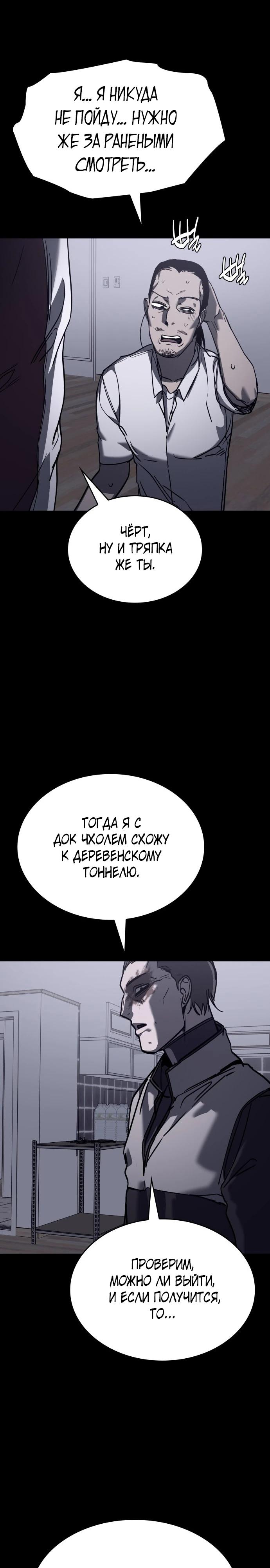 Глава 23 - страница 35