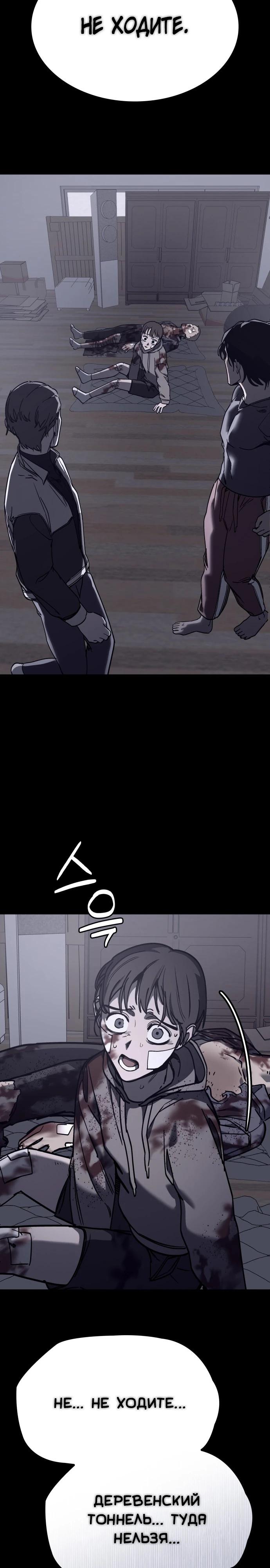 Глава 23 - страница 36