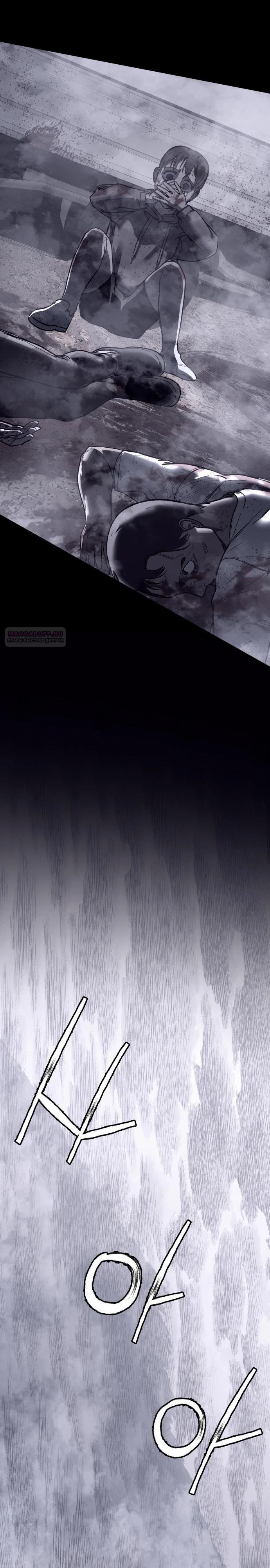 Глава 23 - страница 38