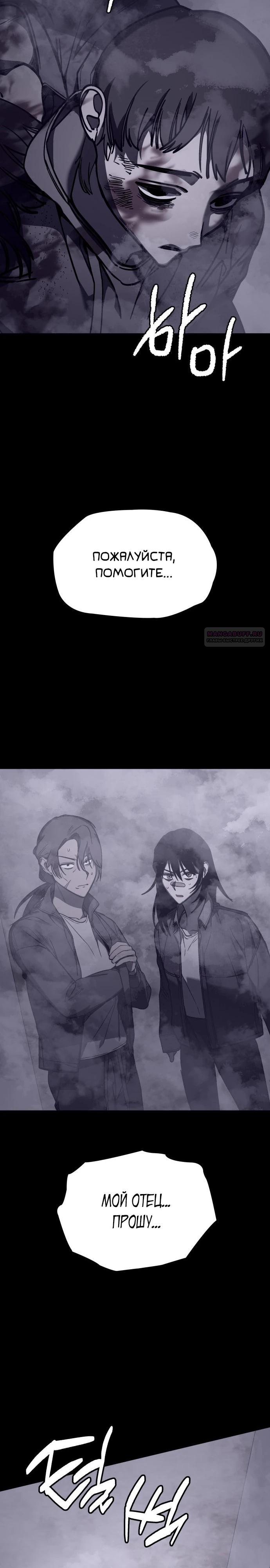 Глава 23 - страница 6