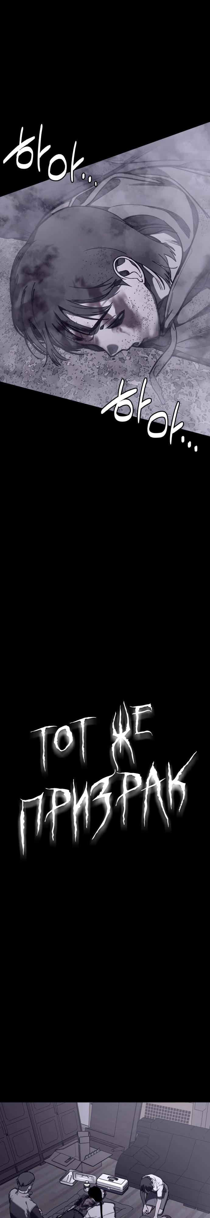 Глава 23 - страница 8