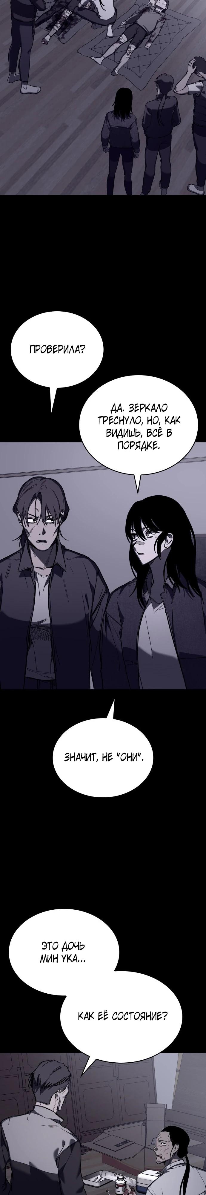 Глава 23 - страница 9