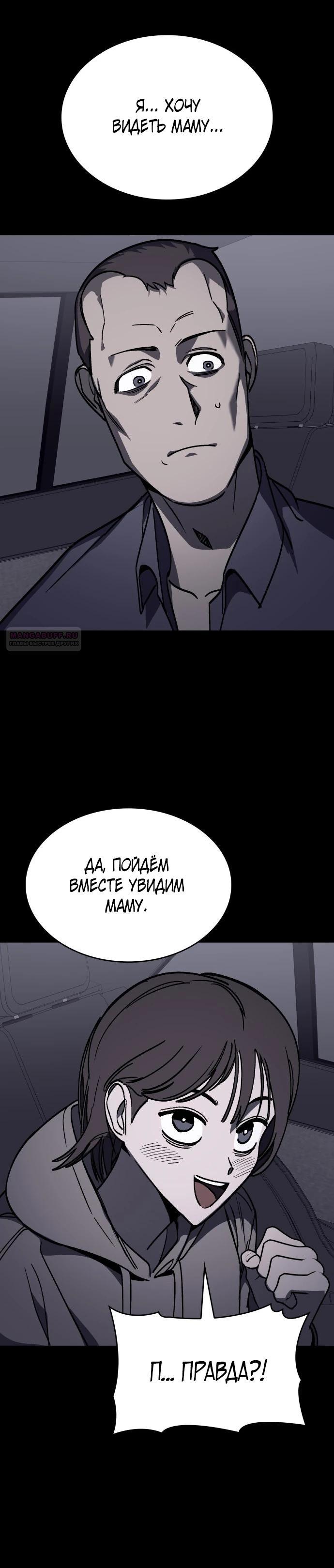 Глава 24 - страница 10