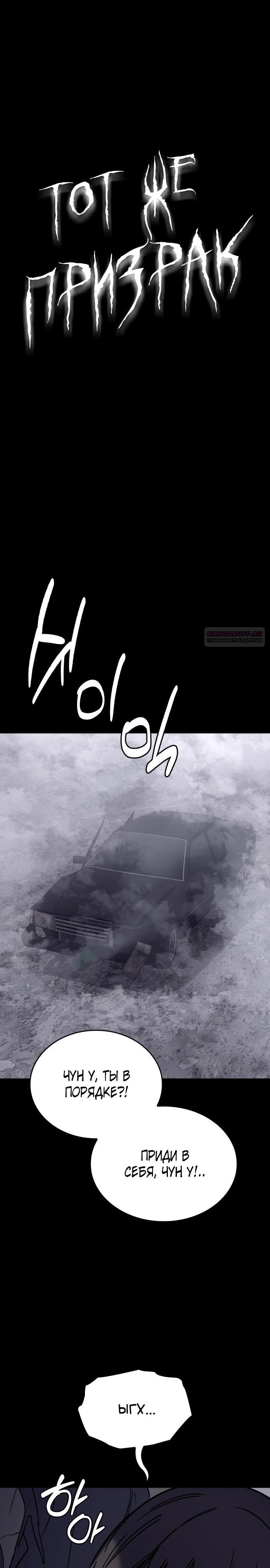 Глава 24 - страница 14