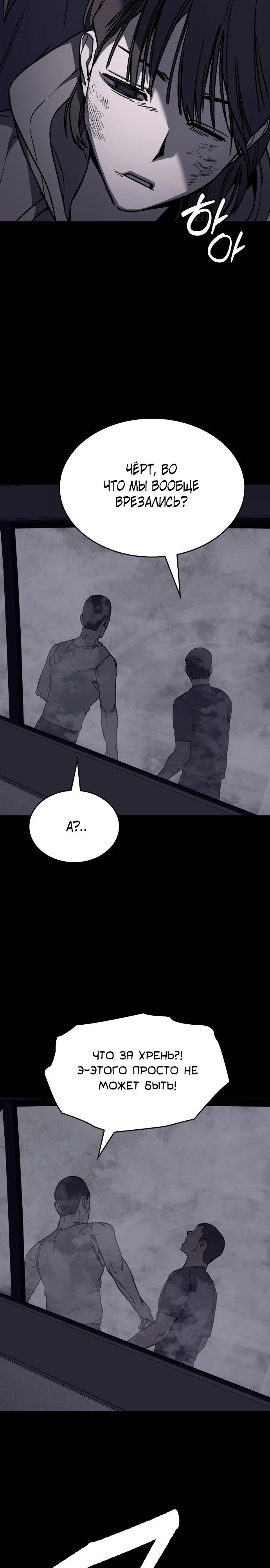 Глава 24 - страница 15