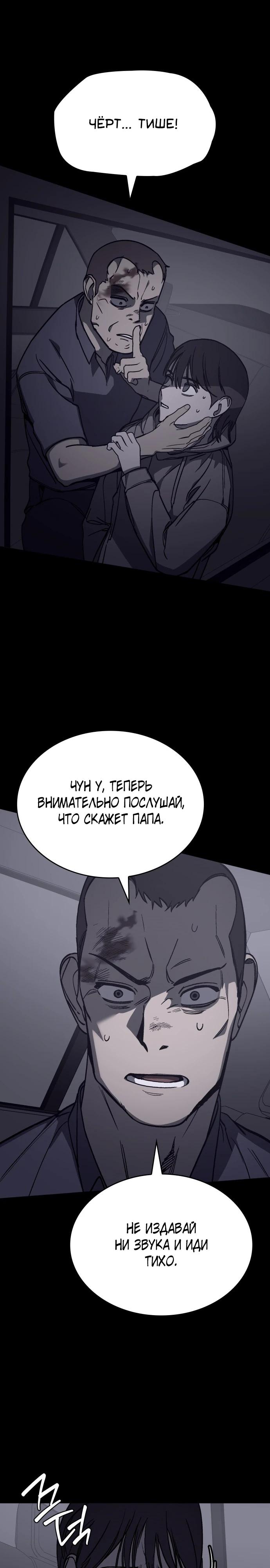 Глава 24 - страница 17