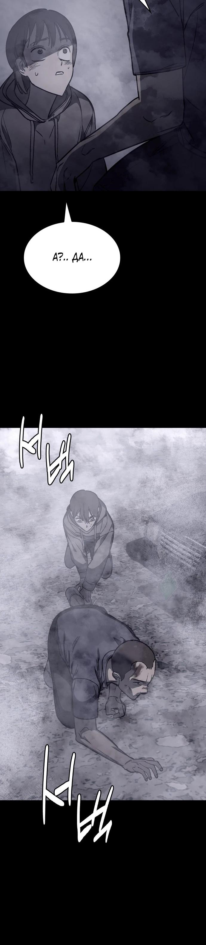 Глава 24 - страница 19