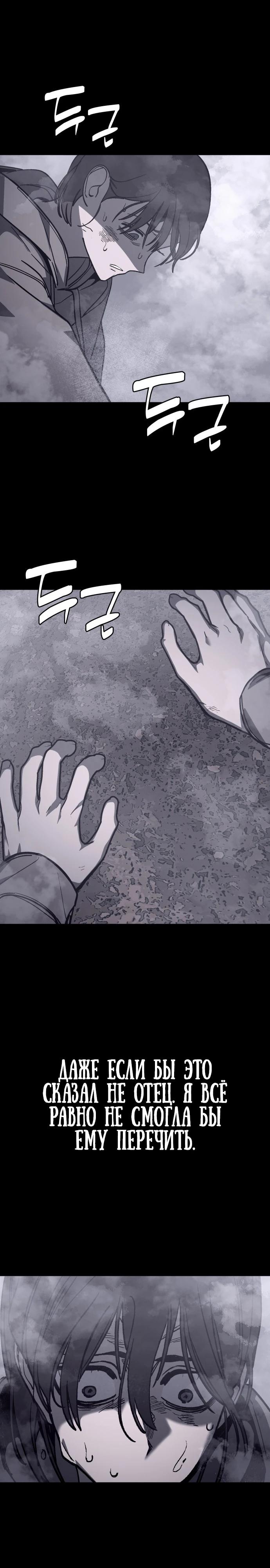 Глава 24 - страница 20