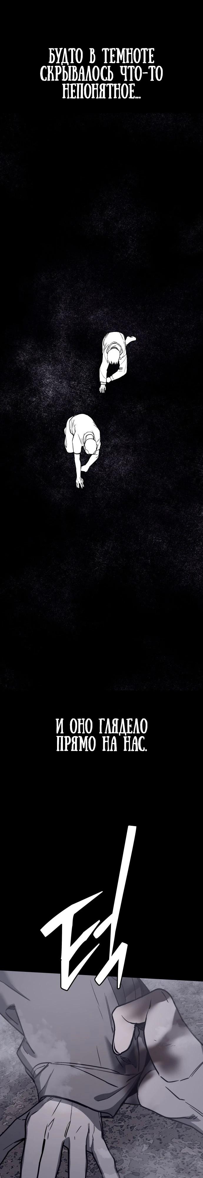 Глава 24 - страница 21