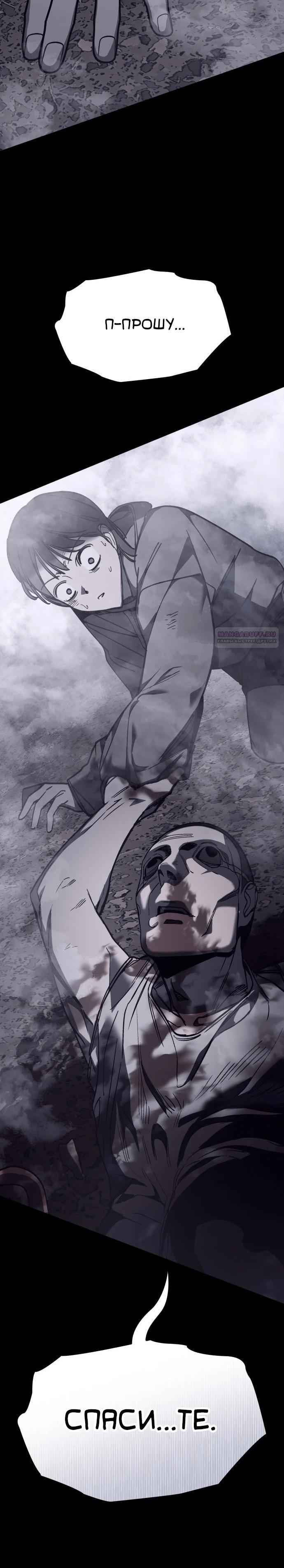 Глава 24 - страница 22