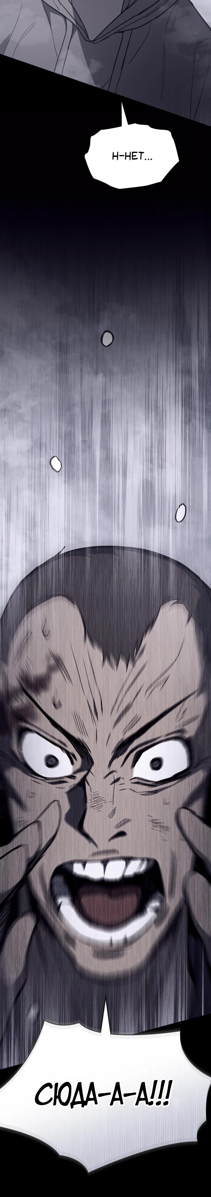 Глава 24 - страница 25