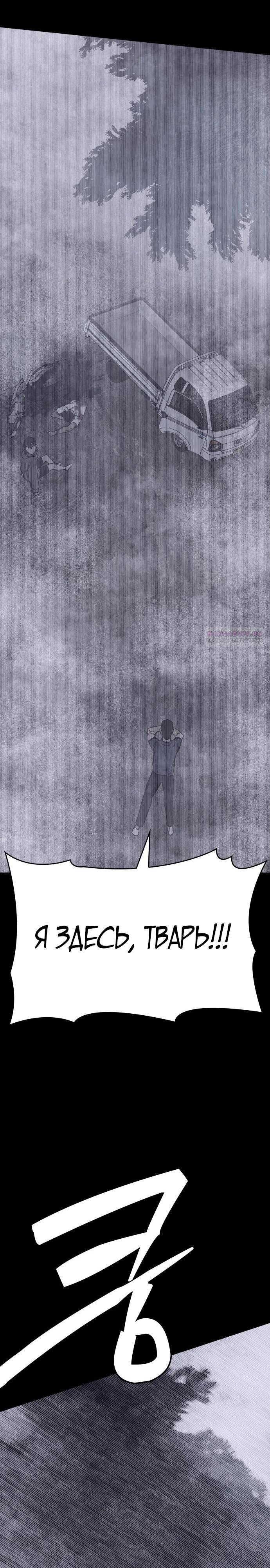 Глава 24 - страница 26