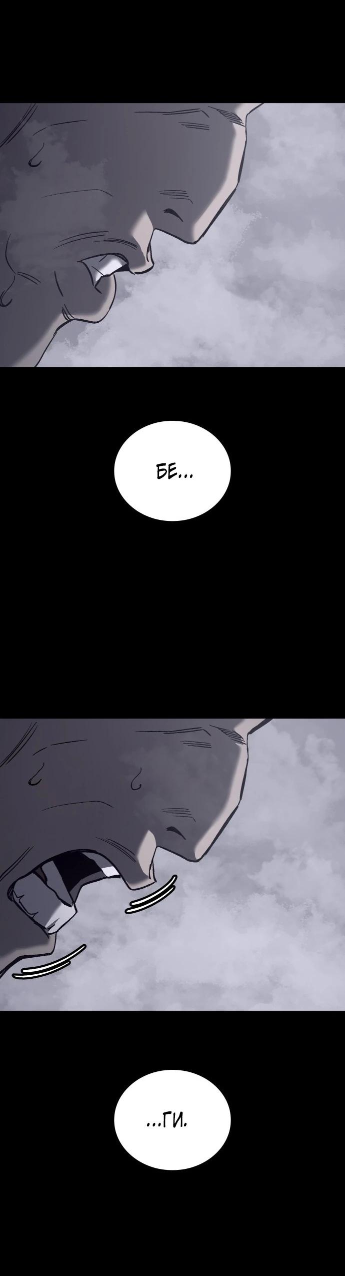 Глава 24 - страница 28