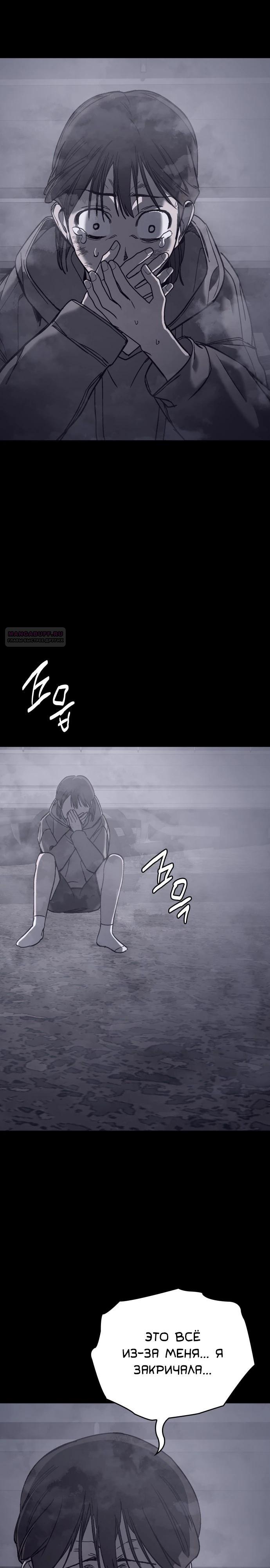 Глава 24 - страница 30