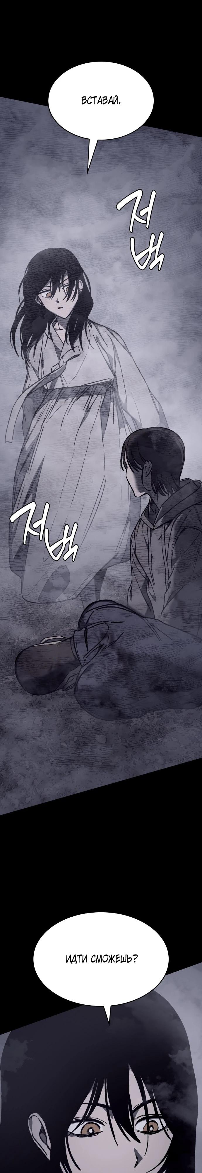 Глава 24 - страница 35