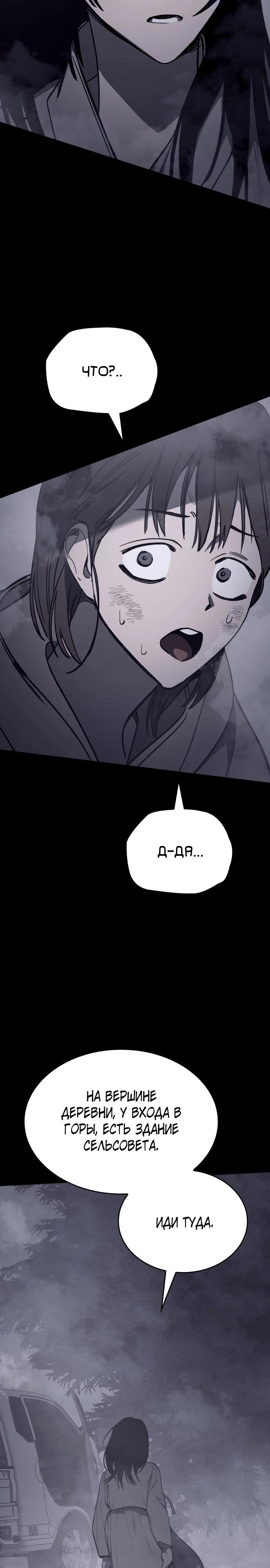 Глава 24 - страница 36