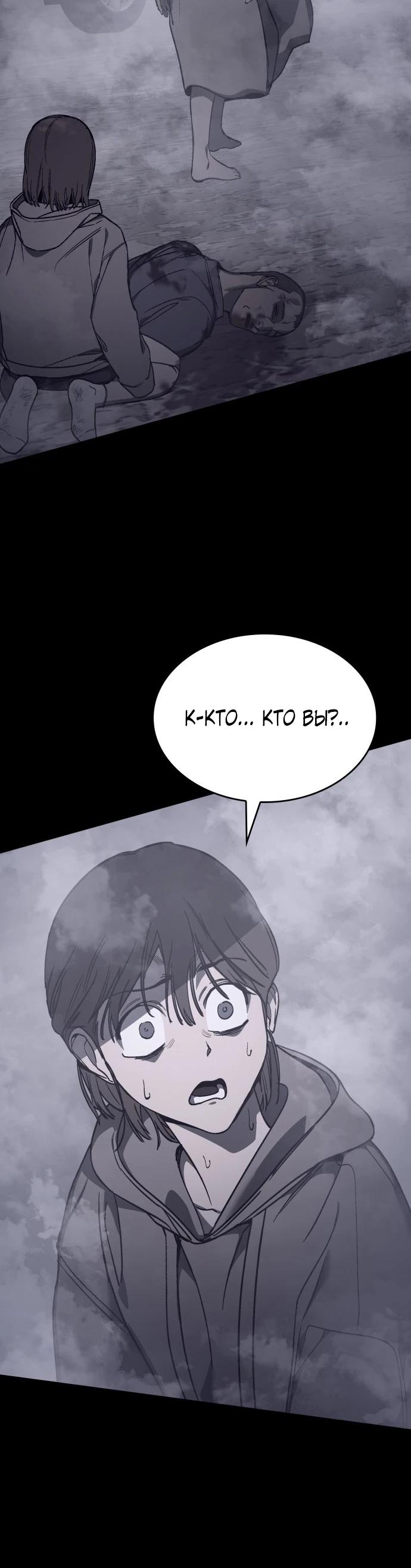 Глава 24 - страница 37