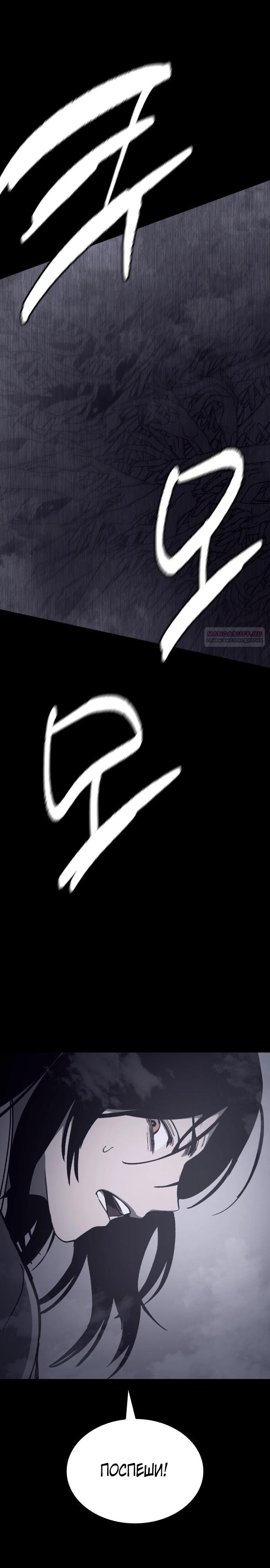 Глава 24 - страница 38