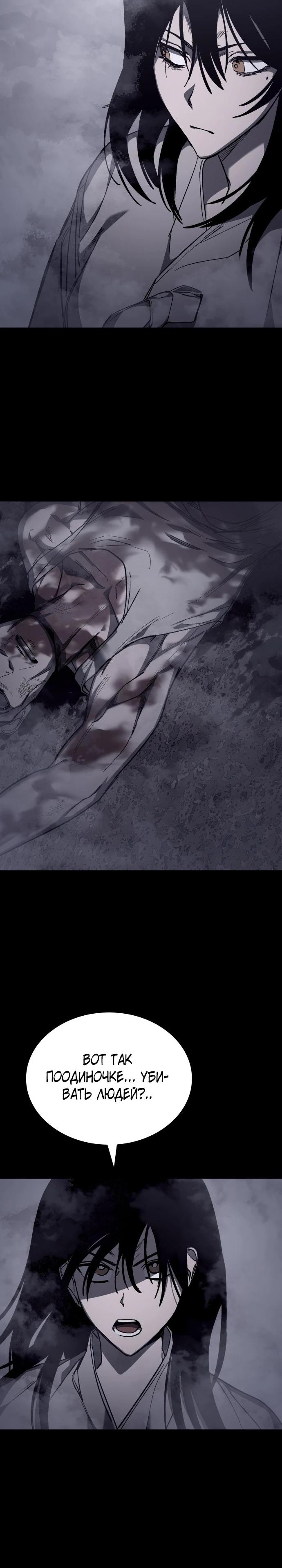 Глава 24 - страница 40