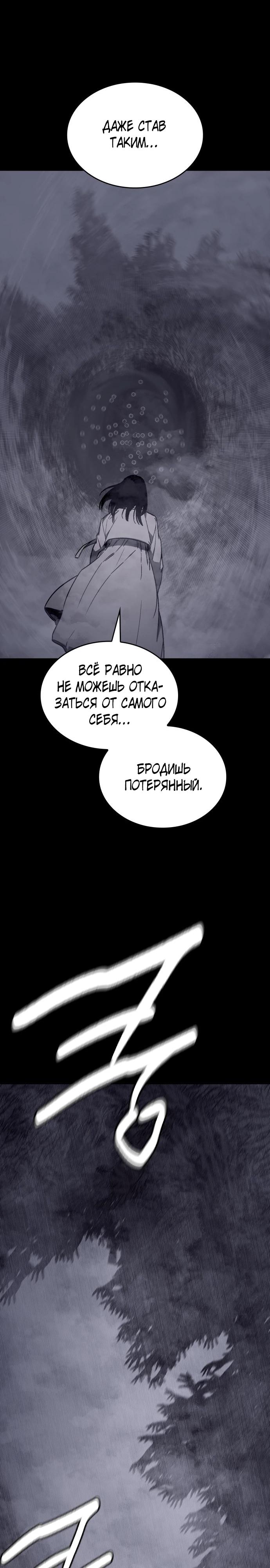 Глава 24 - страница 41