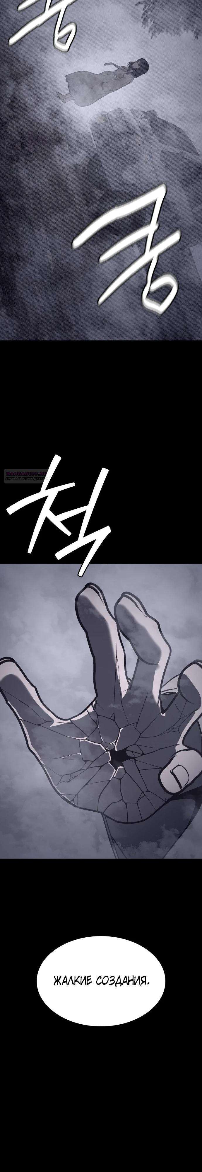 Глава 24 - страница 42