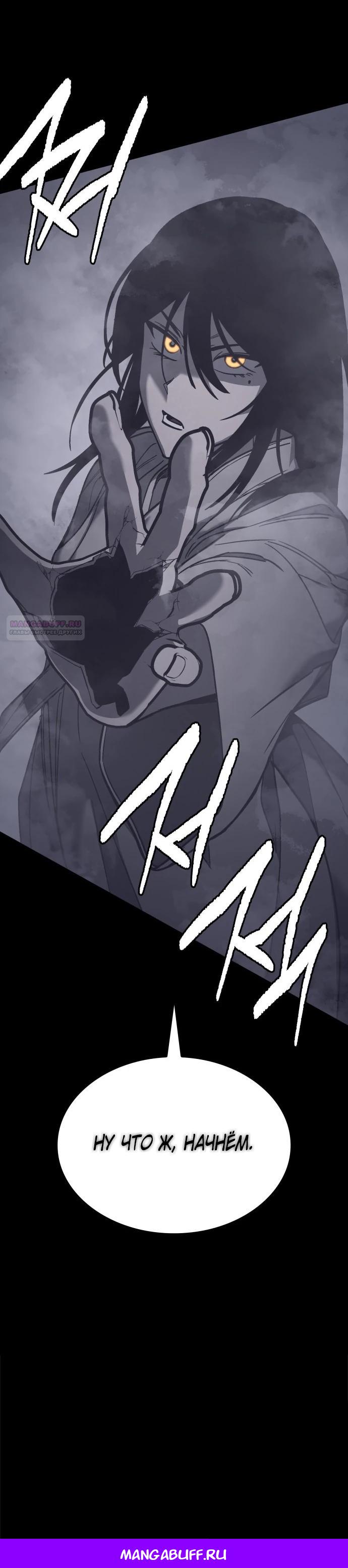 Глава 24 - страница 43