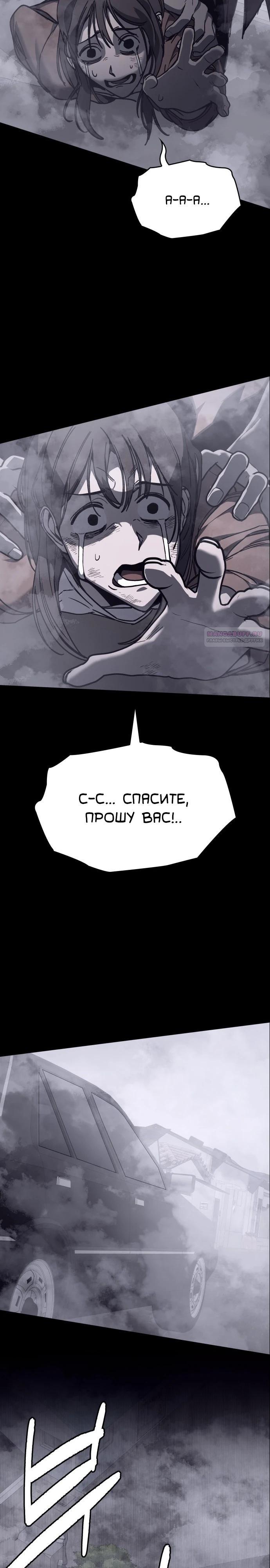 Глава 24 - страница 6