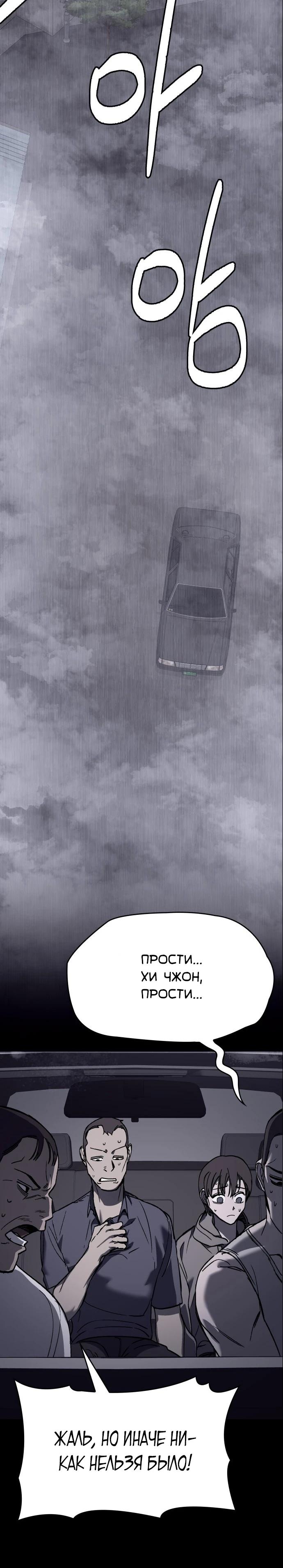 Глава 24 - страница 7