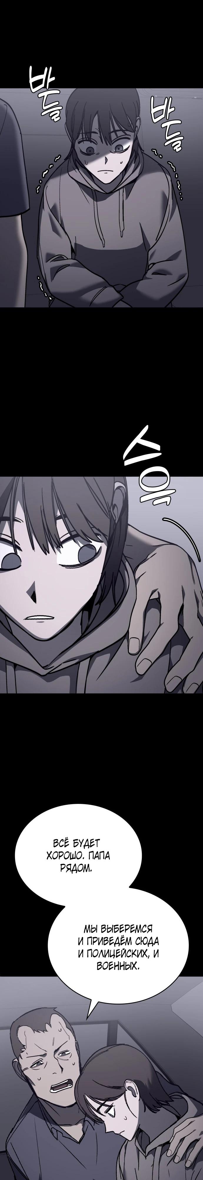 Глава 24 - страница 8